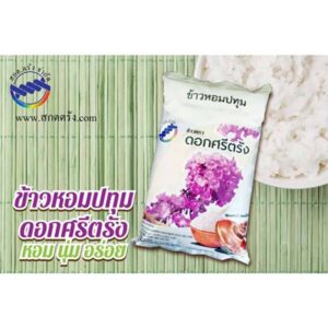 Pathum Rice (Dok Sri Trang), 5 Kg.