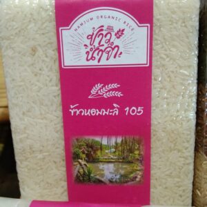 ข้าวหอมมะลิ 105 ตราข้าวน้ำจำ พะเยา
