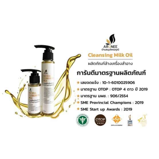 Cleansing Milk Oil (คลีนซิ่งล้างเครื่องสำอาง) - Image 5