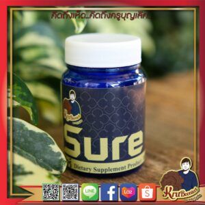 ชัวร์ SURE DIETARY SUPPLEMENT