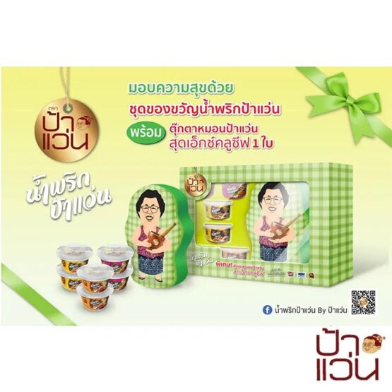 ชุดของขวัญน้ำพริกป้าแว่น