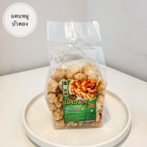 แคบหมูติดมัน (200กรัม) แคบหมูบัวตอง