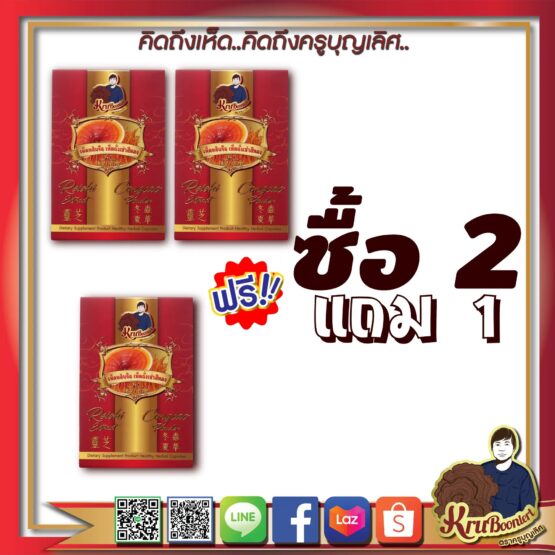Cordyceps Militaris  combined with Red Lingzhi (Buy 2 Get 1 Free)