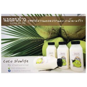 น้ำมะพร้าวนมสด บรรจุ 250 g.