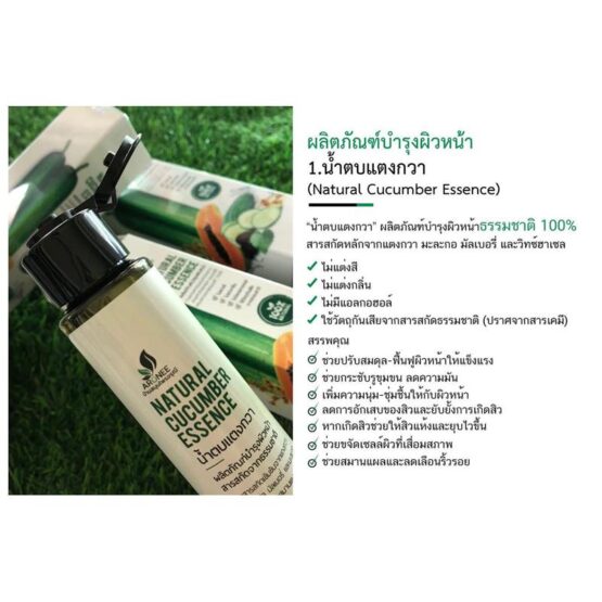 น้ำตบแตงกวา - Image 2