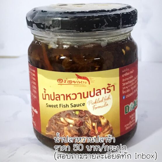 Nam Pla Whan Fermented Fish
