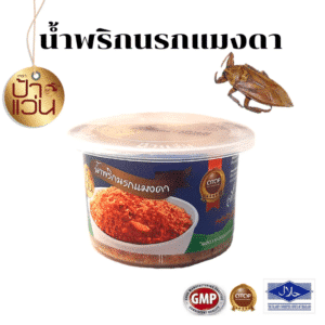 น้ำพริกนรกแมงดา