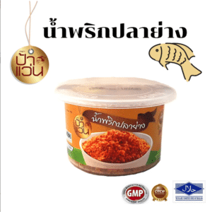 น้ำพริกปลาย่างป้าแว่น