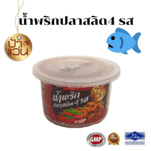 น้ำพริกปลาสลิด 4 รส