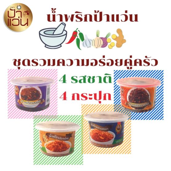 Pa Waen Chilli Paste Set, 4 flavors, 4 bottles