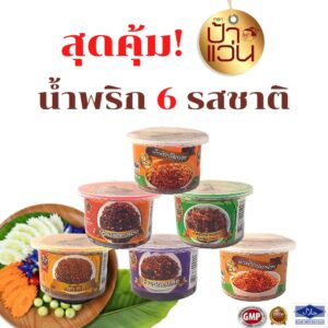 น้ำพริกป้าแว่น ชุดสุดคุ้ม รวม 6 รสชาติ 6 กระปุก