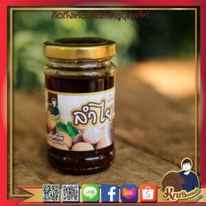 น้ำพริกเผาลำไย