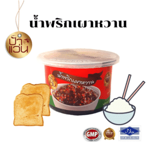 น้ำพริกเผาหวาน