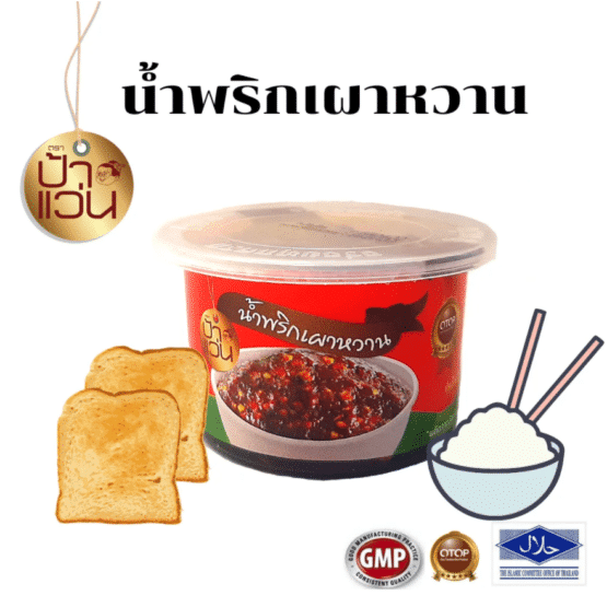 น้ำพริกเผาหวาน
