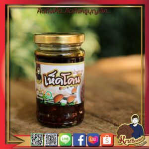 น้ำพริกเผาเห็ดโคน