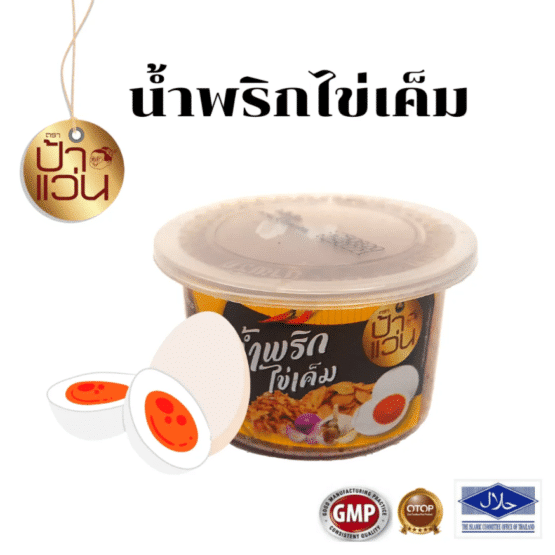 น้ำพริกไข่เค็ม