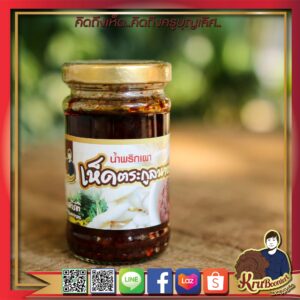 น้ำพริกเผาเห็ดตระกูลนางรม