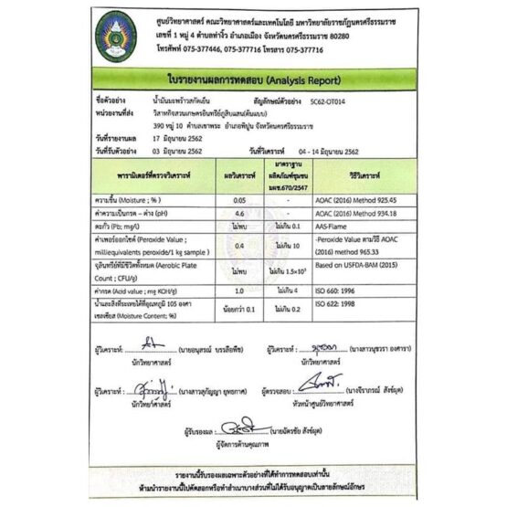 น้ำมันมะพร้าวบริสุทธิ์สกัดเย็น (500 ml) ตรา เจ้าของสวน - Image 3