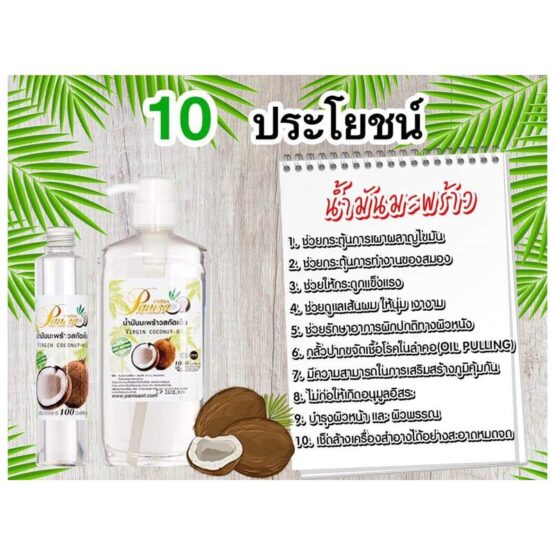 Cold Pressed Virgin Coconut Oil, 250ml. - Image 3