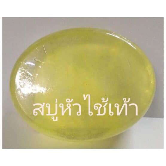 สบู่สมุนไพร - Image 4