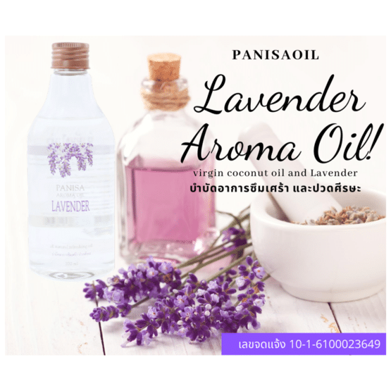 Aroma Oil (Lavender)