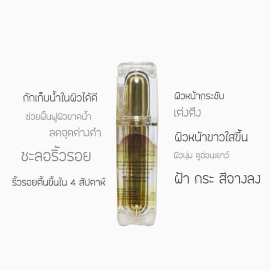 เซรั่มทองคำ gold serum extra whitening - Image 2