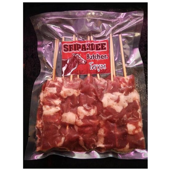 เนื้อโคขุนเสียบไม้ น้ำหนัก 250 กรัม