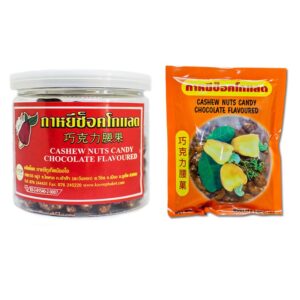 เม็ดมะม่วงหิมพานต์ รสช็อคโกแลต Cashew Nuts Candy Chocolate Flavoured