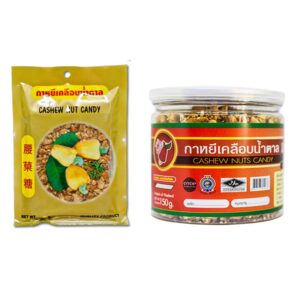 เม็ดมะม่วงหิมพานต์ เคลือบน้ำตาล Cashew Nut Candy
