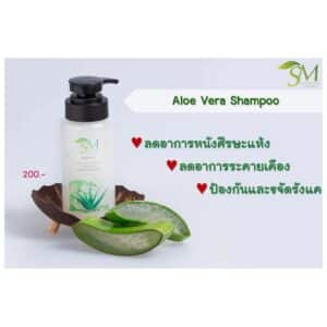 แชมพูว่านหางจระเข้