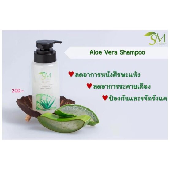 แชมพูว่านหางจระเข้