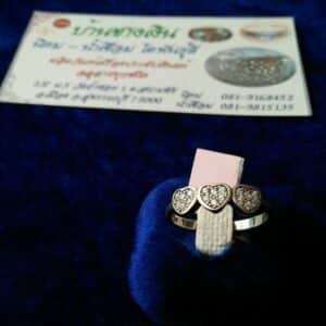 แหวนเงินลายหัวใจ