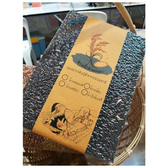 Riceberry Rice, 1 kg. (Khoa Nam Jam, Phayao)