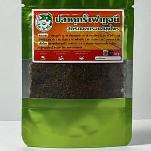 ปลาดุกร้า สูตรทอดกรอบ ขนาด 35 กรัม ตรา ฟาฏอนี (Fa-To-ni)