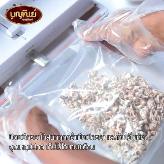 Dried Mushroom, Weight 100 g. (Boonthip) - Image 2