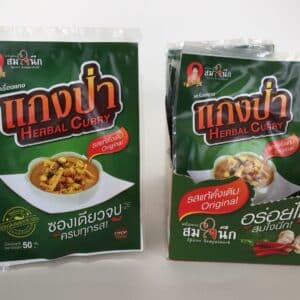 เครื่องแกงป่า @ วิสาหกิจชุมชนกลุ่มเครื่องแกงสำเร็จรูปสมใจนึก