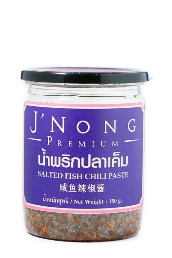 น้ำพริกปลาเค็ม ขนาด 150 กรัม ตรา เจ๊น้อง (J'Nong)