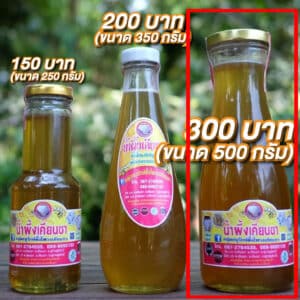 100% Honey, 500 g. (Nam Phueng Khian Sa)