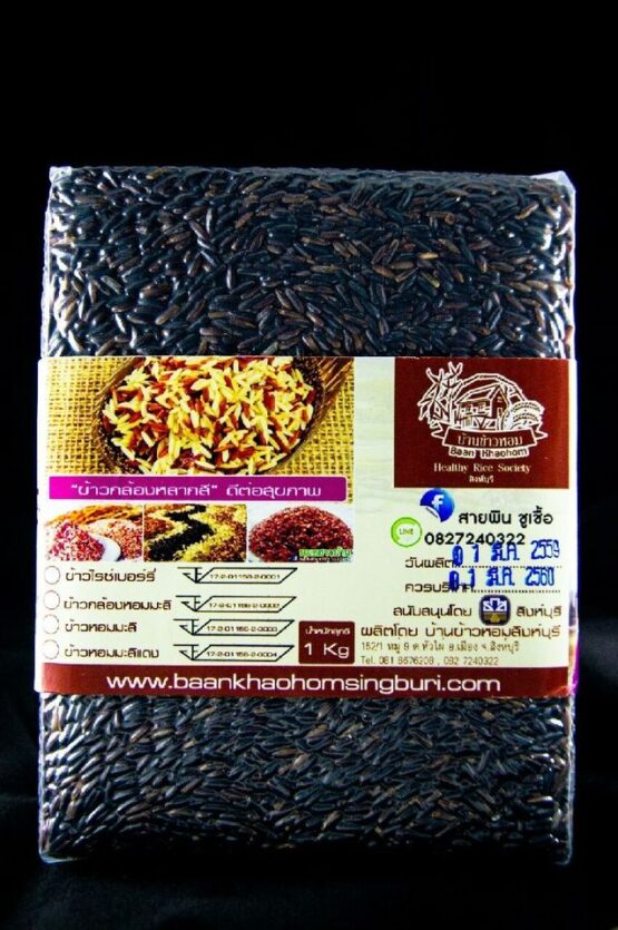 ข้าวไรซ์เบอร์รี่ ขนาด 1 กก. ตรา บ้านข้าวหอม - Image 2