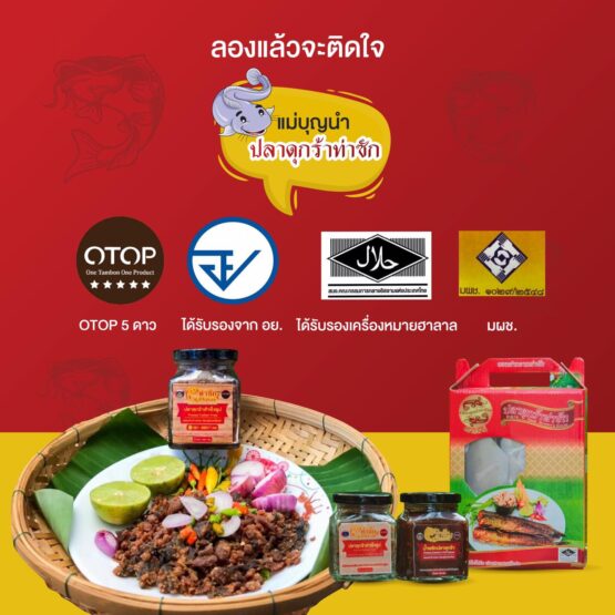 Fermented Catfish Chilli Paste, Tah Sak @ Ban Tha Sak Agricultural Housewife Group - Image 5