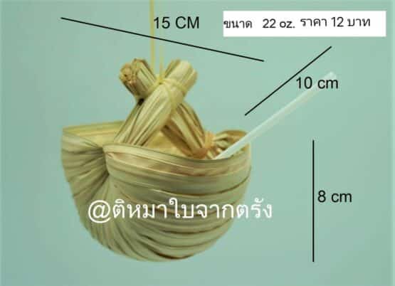ติหมาใบจาก ตรัง วสช.จักสานก้านจากบ้านโต๊ะเมือง - Image 5