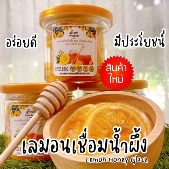 Lemon Honey Glaze, 150 g.  (Bee Products Thai) - Image 3