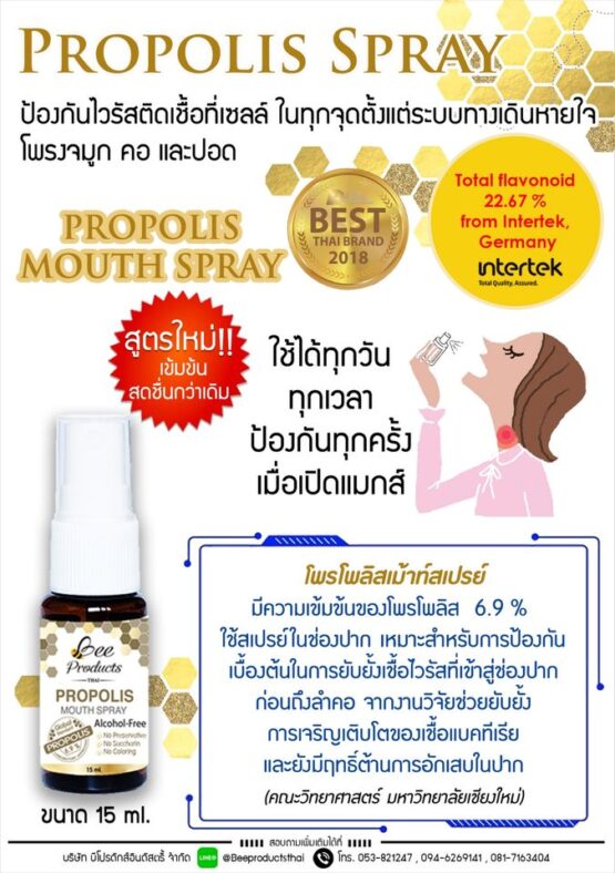 Propolis Mouth Spray, 15ml. (Bee Products Thai) - Image 3