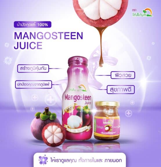 น้ำมังคุด น้ำผลไม้เพื่อสุขภาพ ขนาด 75 ml @ บริษัท อินทร์อรุณ ฟรุตส์ โปรดักส์ จำกัด (Copy) - Image 2