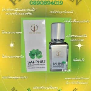 ใบพลู แอนติ ออกซิแดนซ์ ซีรั่ม @ ภูสิบแสน Phu Sib Saen