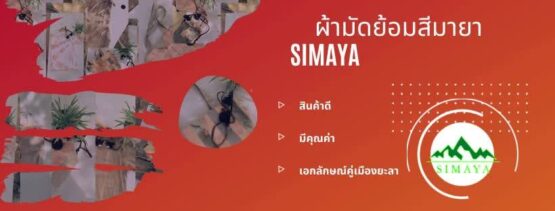 เสื้อยืดมัดสีมายา ผลิตจากสีดินธรรมชาติ @ วิสาหกิจชุมชนผ้ามัดย้อมสีมายา - Image 6