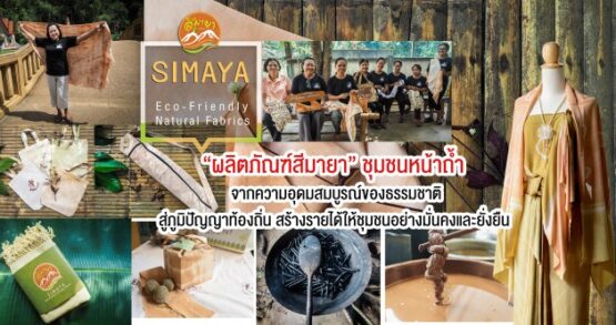 เสื้อยืดมัดสีมายา ผลิตจากสีดินธรรมชาติ @ วิสาหกิจชุมชนผ้ามัดย้อมสีมายา - Image 4