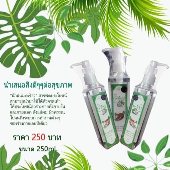 Cold Pressed Virgin Coconut Oil, 250ml. (Pump) (Ning Coconut Oil)