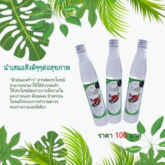 Cold Pressed Virgin Coconut Oil, 100ml. (Ning Coconut Oil)