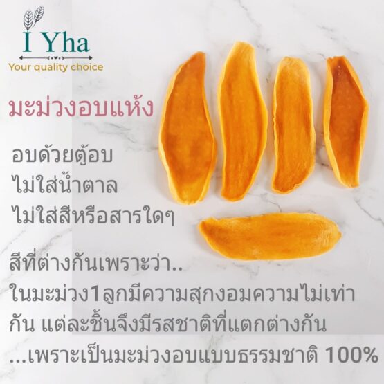Dried mango, 1,000 g. (I-YHA) - Image 4